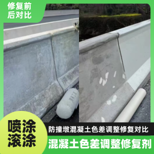 沭阳工程人必看！混凝土色差“面子难题”，一招修复不返工