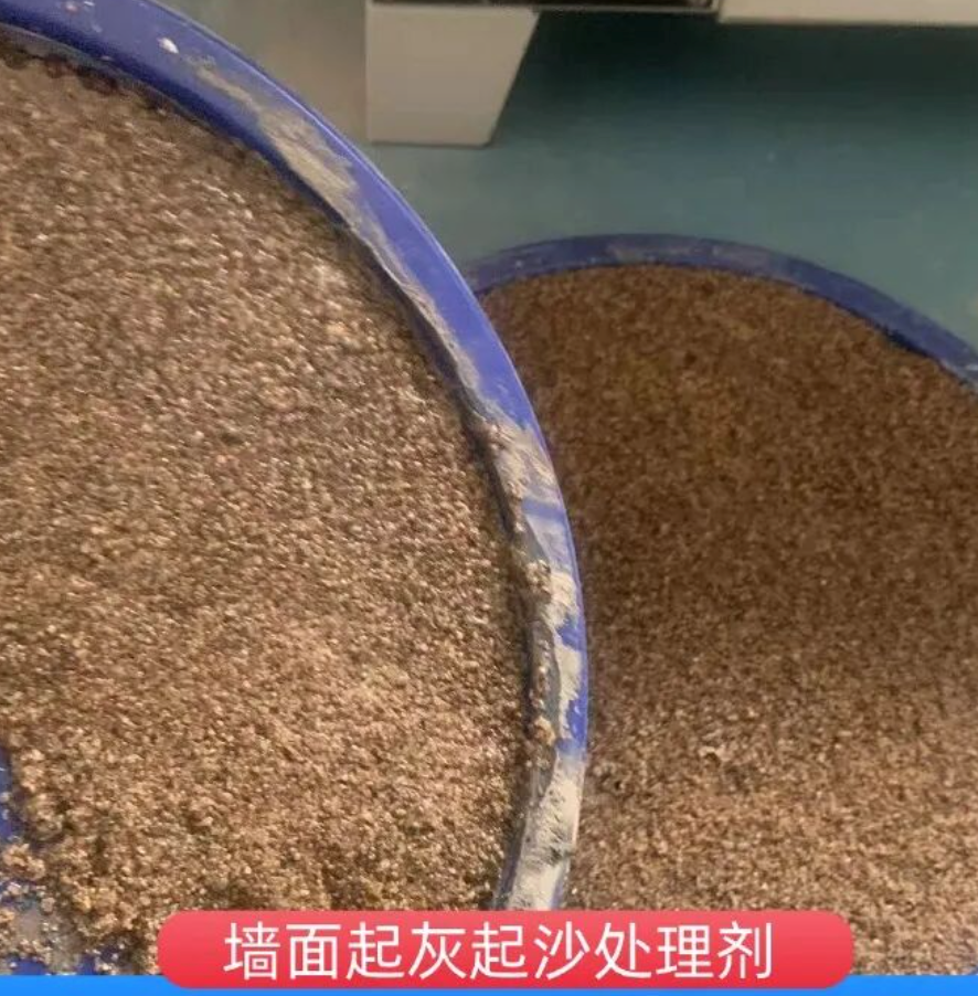沭阳墙面起灰起沙处理硬化剂工作原理